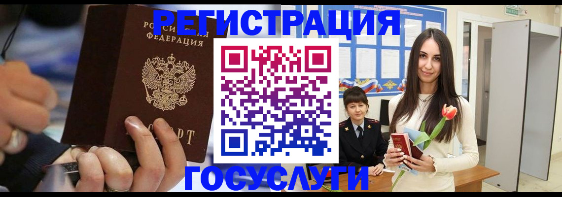 временная регистрация законно в Котовске