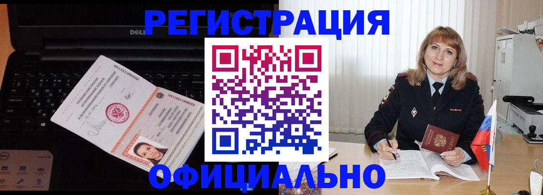 регистрация для школы в Котовске
