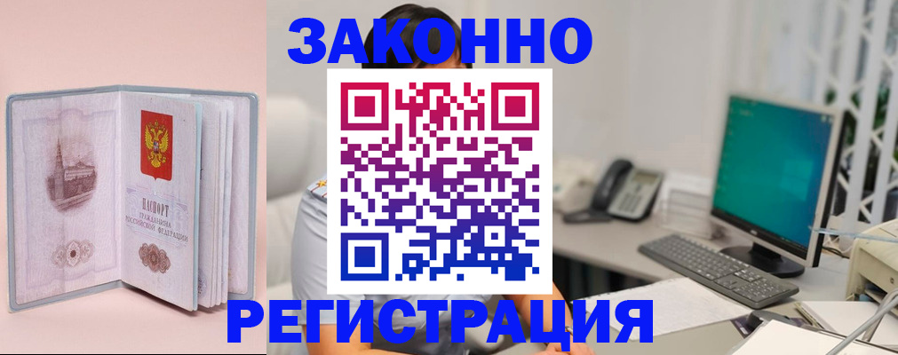 временная регистрация в квартире в Котовске