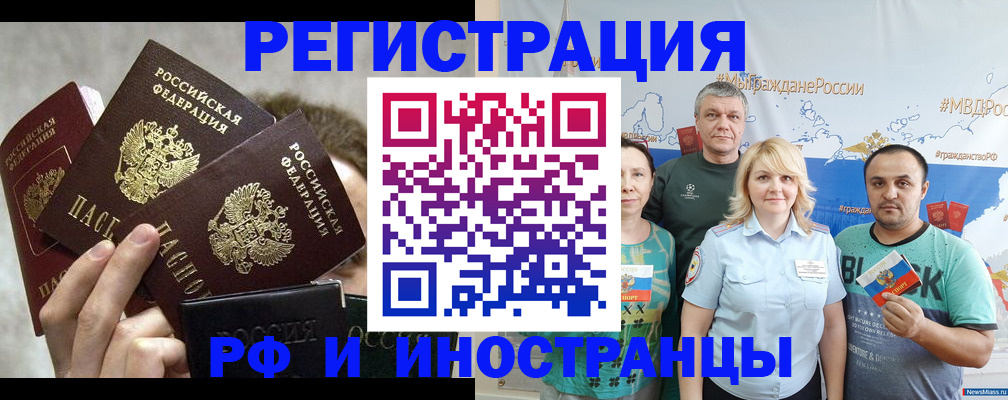 временная прописка в Котовске